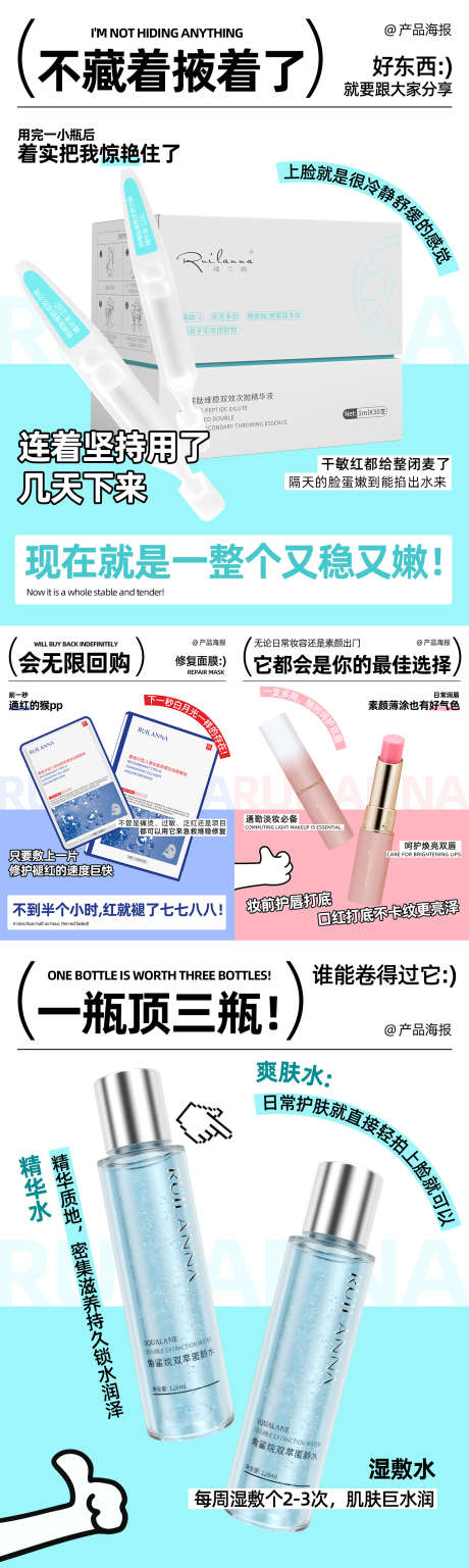 扁平化美妆系列产品海报_源文件下载_PSD格式_1440X4812像素-创意,潮流,系列-作品编号:2025032610139578-设计素材-www.shejisc.cn