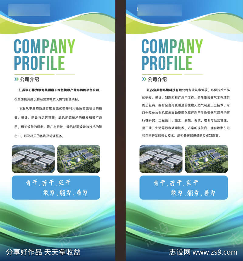 绿色X展架企业介绍