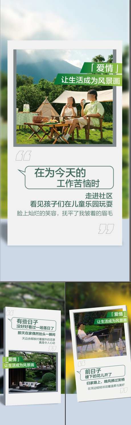 一线头排湖景学府洋房创意海报_源文件下载_AI格式_900X2904像素-海报,洋房,学府-作品编号:2025032613139332-志设-zs9.com