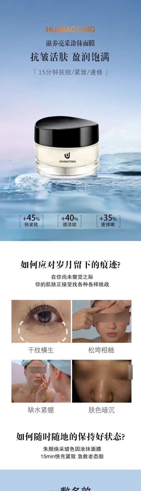 滋养亮采涂抹面膜美妆护肤品电商详情页_源文件下载_PSD格式_800X9832像素-详情,电商,滋养-作品编号:2025032614082393-设计素材-www.shejisc.cn