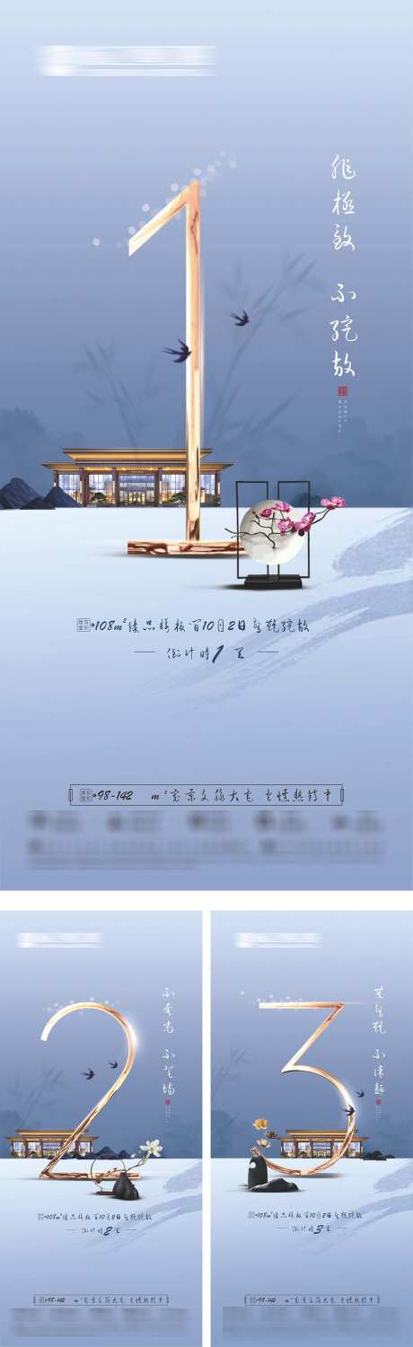 房地产倒计时_源文件下载_CDR格式_1575X5141像素-购房,抢购,房地产-作品编号:2025032616326703-志设-zs9.com