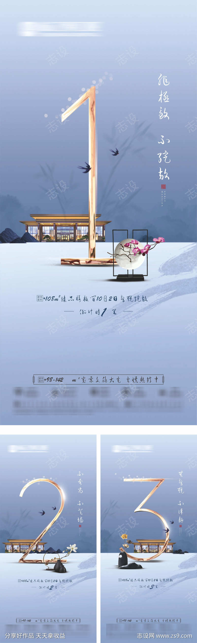 房地产倒计时
