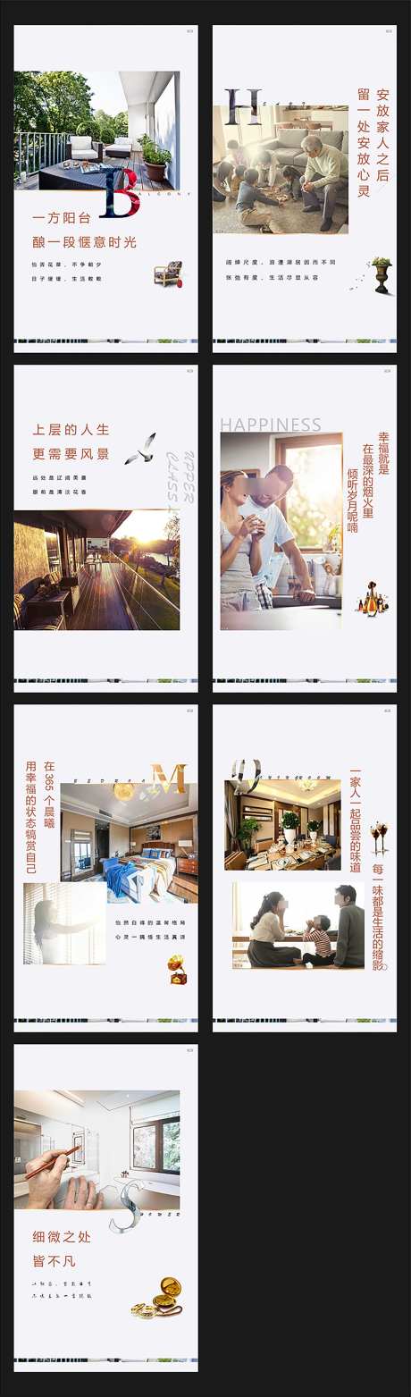 房地产投资_源文件下载_CDR格式_1417X4815像素-抢购,价值点,热销-作品编号:2025032616566406-志设-zs9.com
