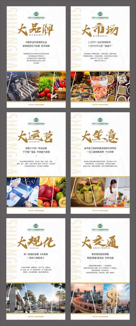 地产价值点_源文件下载_CDR格式_1575X3763像素-购房,抢购,价值点-作品编号:2025032616337122-志设-zs9.com