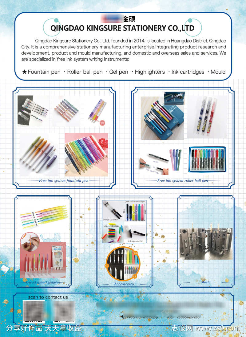 文具展会海报