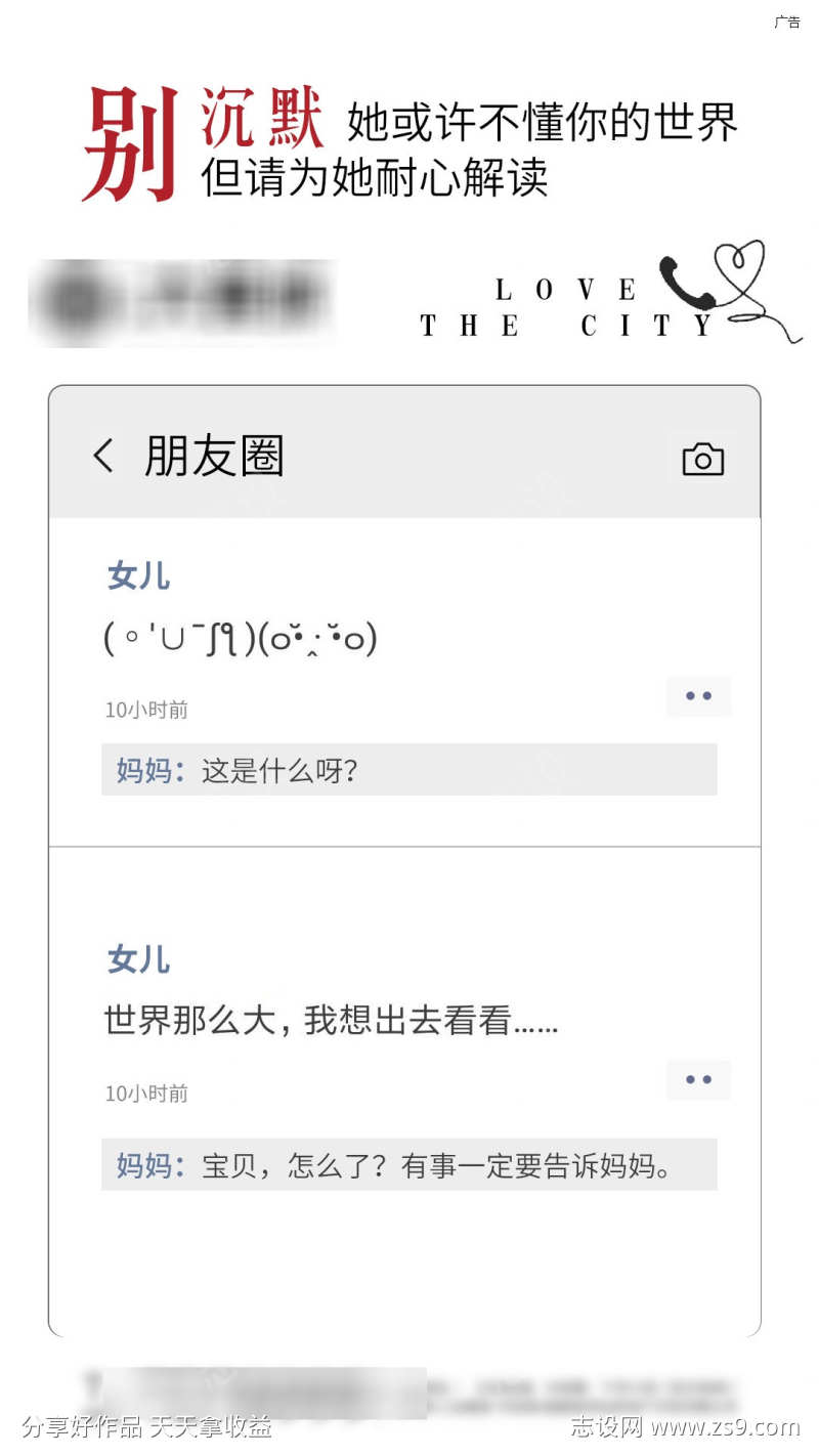 母亲节热点海报