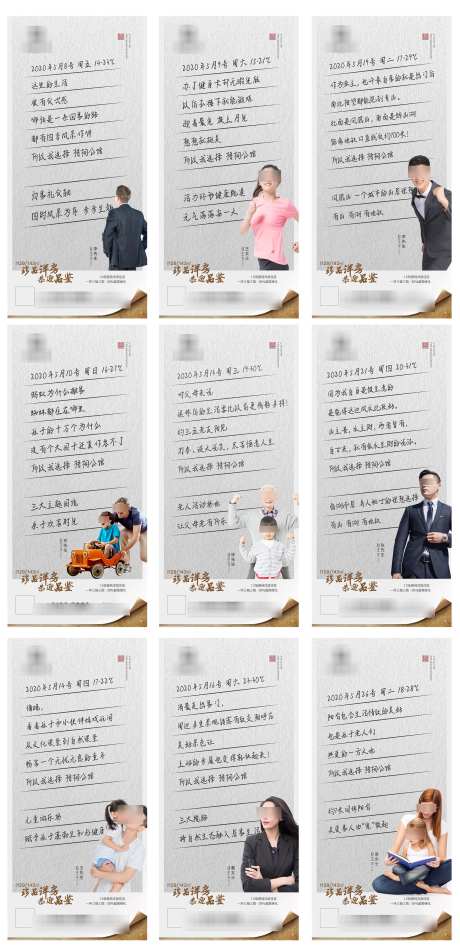 业主说早安系列_源文件下载_AI,PSD格式_2000X4134像素-学校,教育,洋房-作品编号:2025032609008760-志设-zs9.com