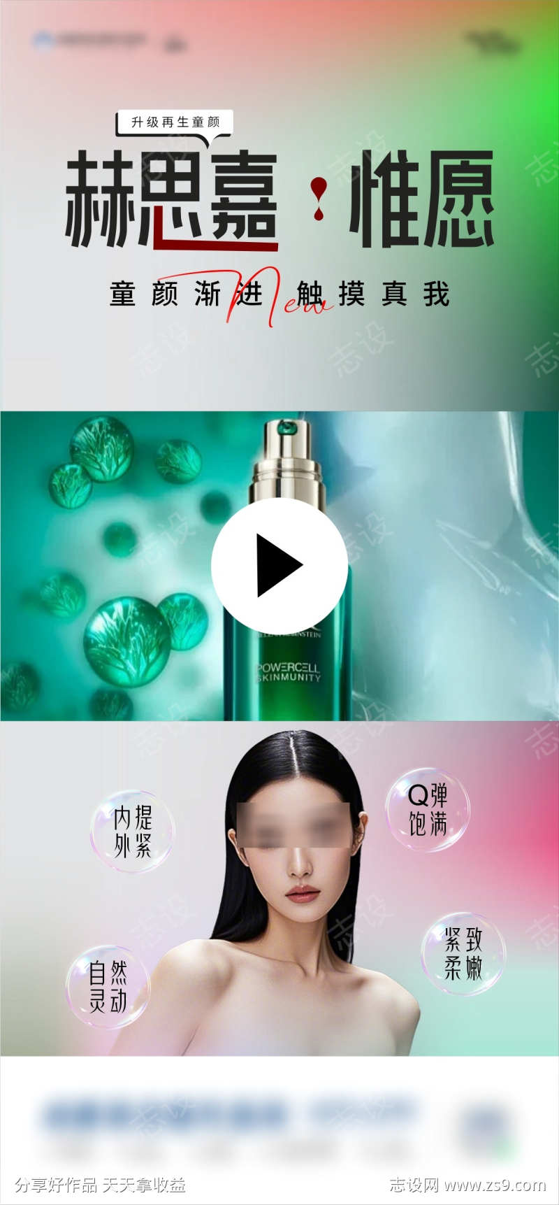 赫思嘉产品视频框