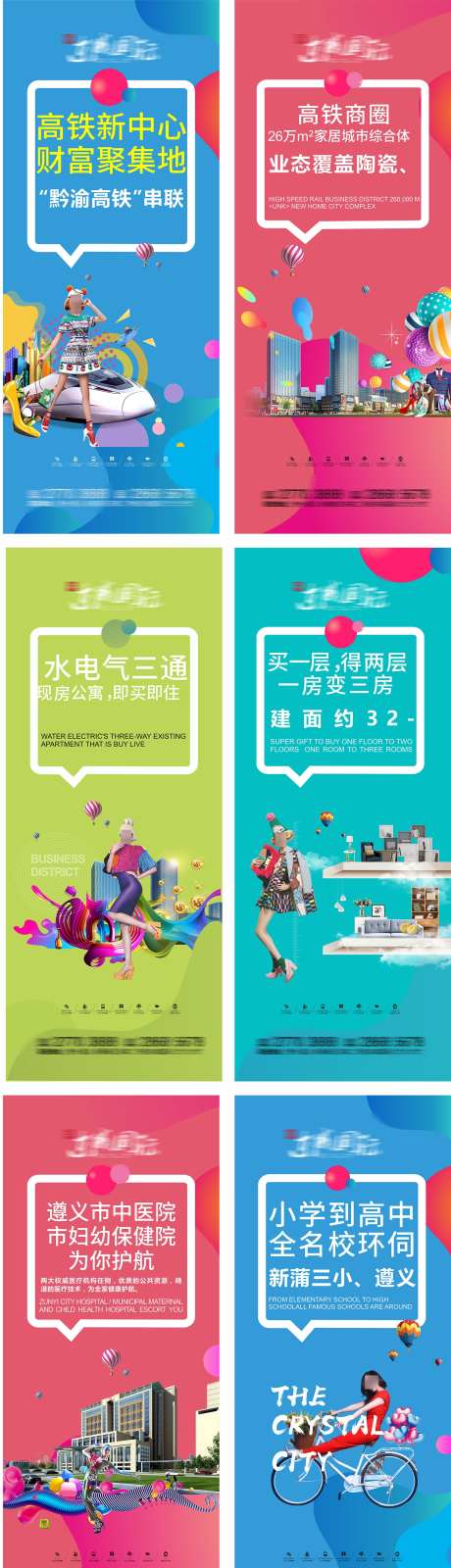 房地产投资卡通图_源文件下载_CDR格式_1575X7604像素-抢购,价值点,热销-作品编号:2025032609432181-志设-zs9.com