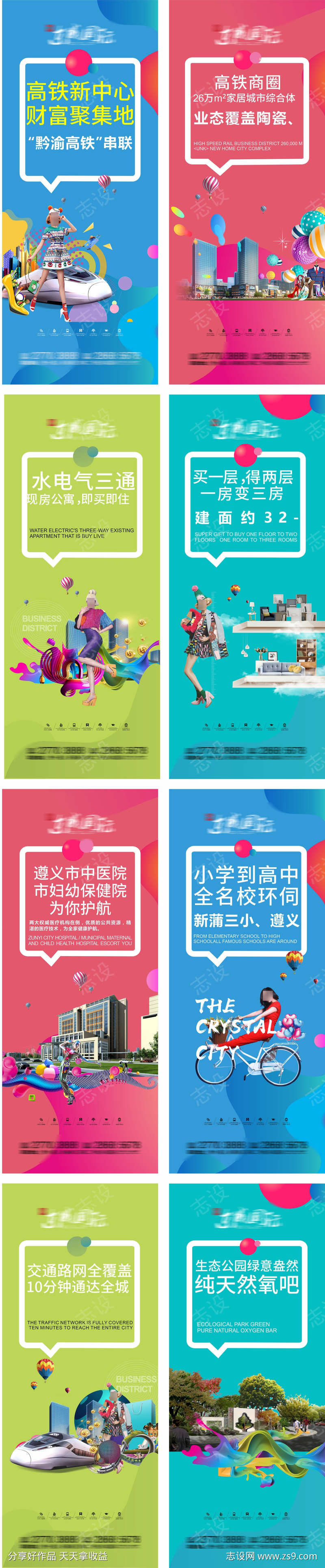 房地产投资卡通图