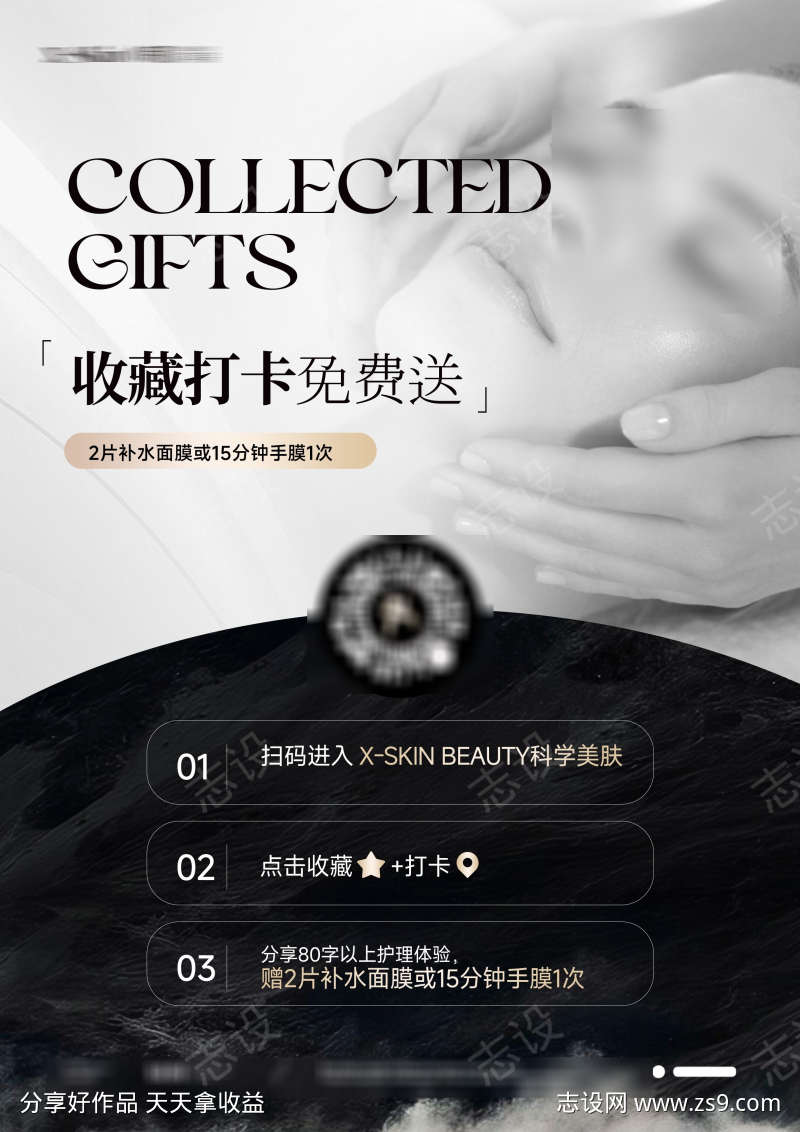美团点评收藏打卡福利