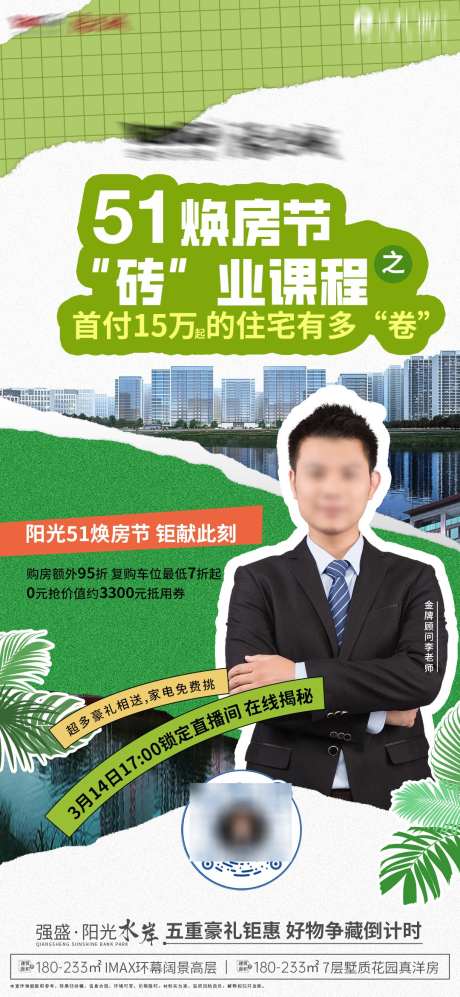 人物简介海报_源文件下载_PSD格式_1080X2340像素-简介,海报,51-作品编号:2025032610543448-志设-zs9.com