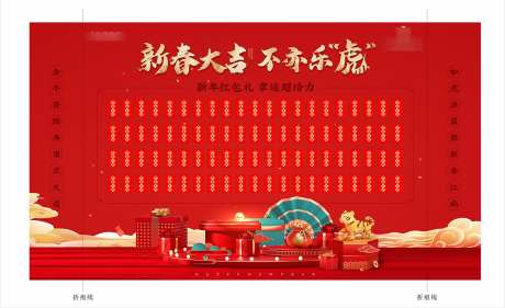 幸运大抽奖_源文件下载_CDR格式_1850X1129像素-抽奖,红包墙,房地产-作品编号:2025032610088314-志设-zs9.com
