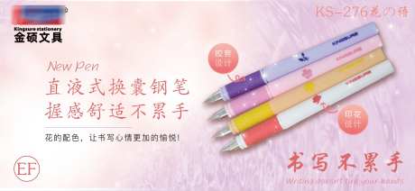 花语直液式钢笔_源文件下载_PSD格式_2560X1181像素-钢笔,直液式,宣传-作品编号:2025032610546220-志设-zs9.com