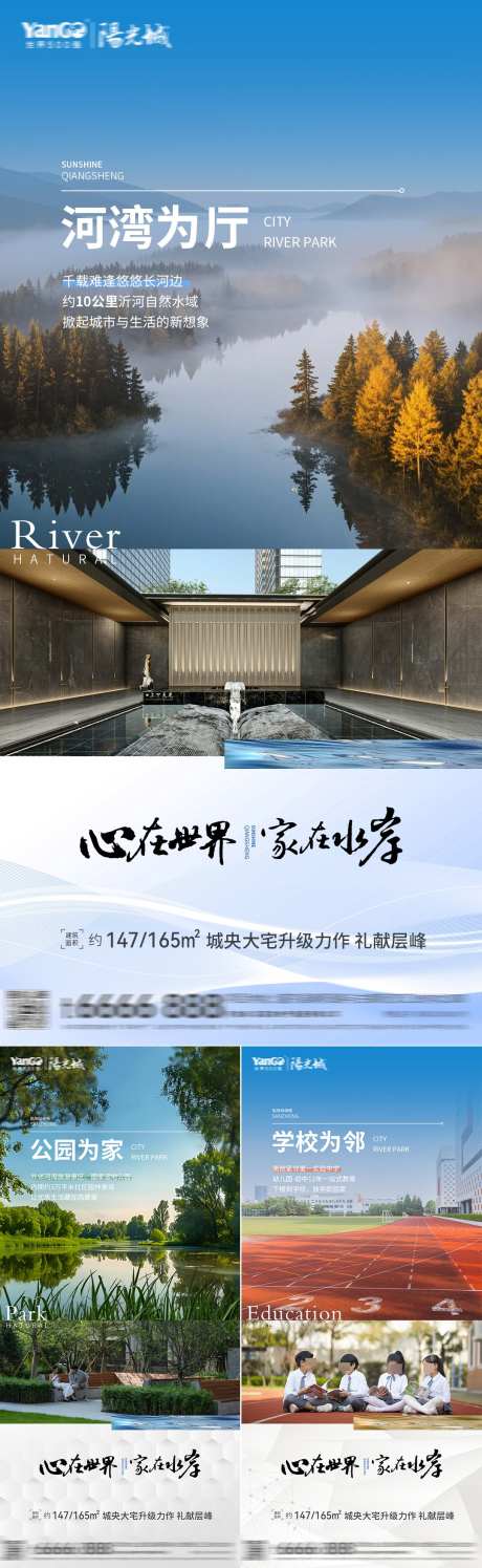 河景价值点海报系列_源文件下载_PSD格式_1080X3510像素-绿植,树木,石板路-作品编号:2025032611493641-志设-zs9.com