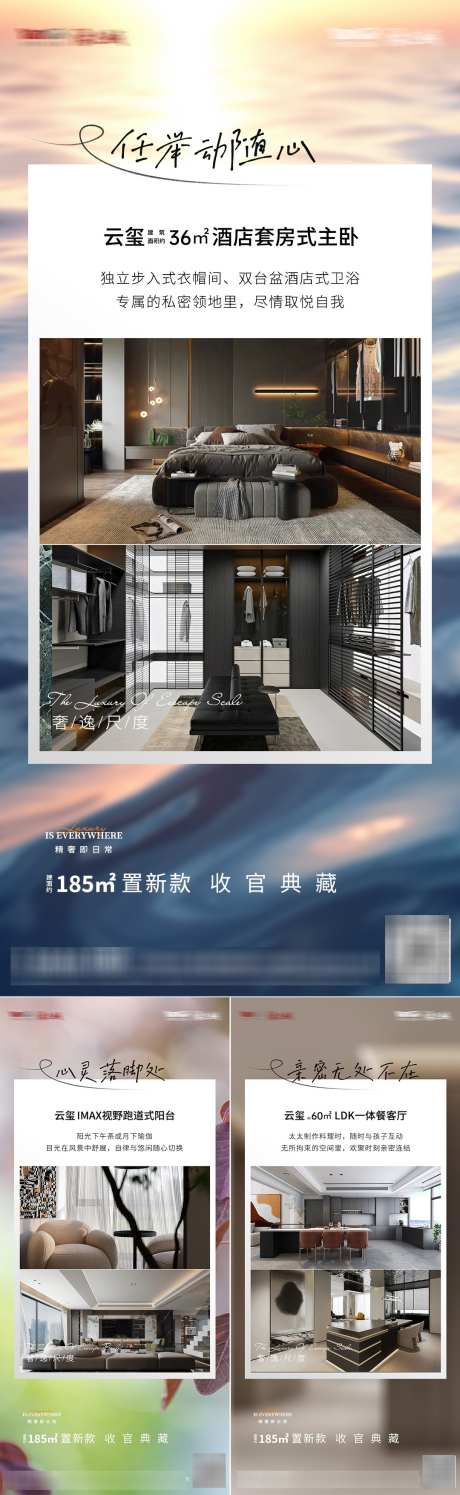 酒店式户型海报_源文件下载_PSD格式_1080X3511像素-户型,地产,价值点-作品编号:2025032611132141-志设-zs9.com