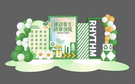 春天趣味签到美陈_源文件下载_AI格式_2236X1398像素-活泼,环保,气球-作品编号:2025032611373164-志设-zs9.com