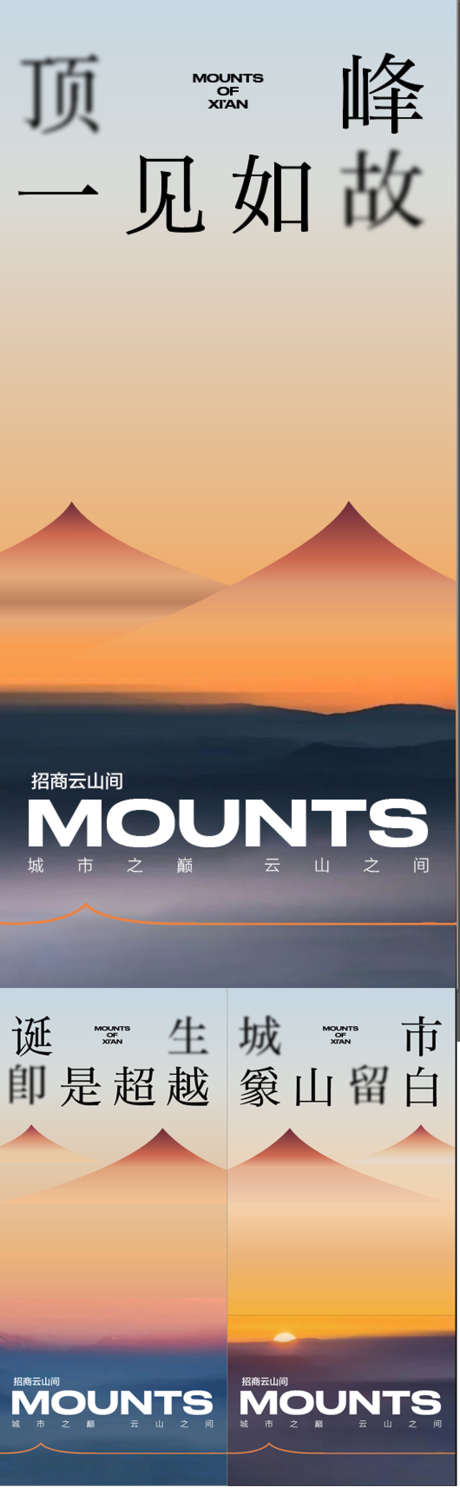顶峰一见如故创意概念海报_源文件下载_AI格式_900X2911像素-概念,创意,一见如故-作品编号:2025032611481904-志设-zs9.com