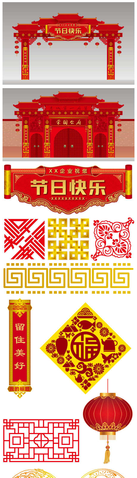 传统门牌节气气氛设计_源文件下载_AI格式_2362X11900像素-图案,牌坊,拱门-作品编号:2025032610559143-志设-zs9.com