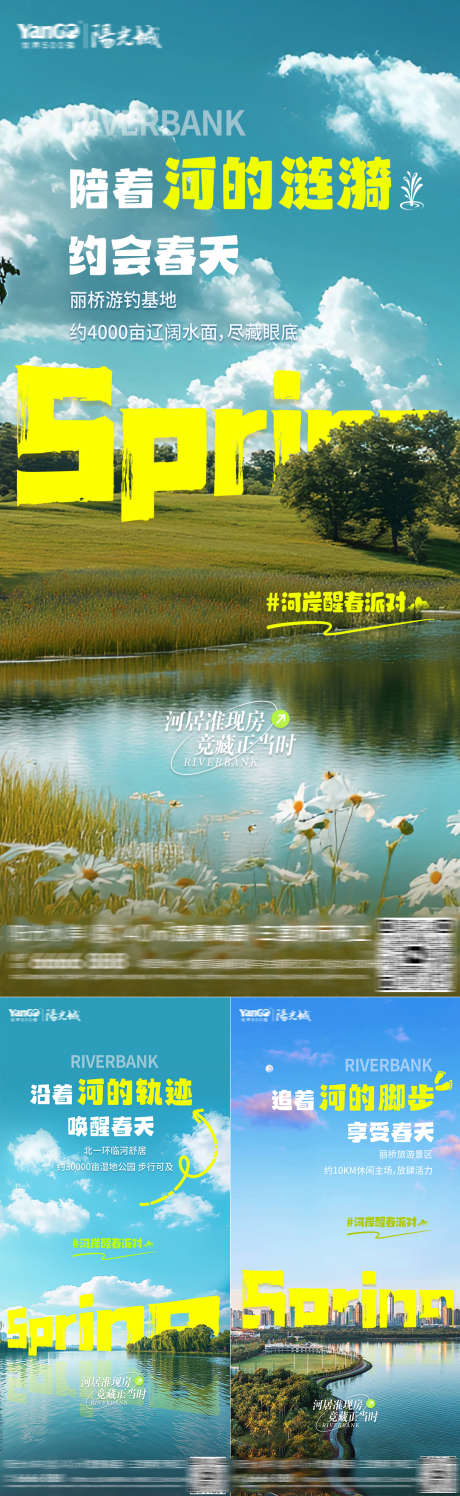 河居准现房_源文件下载_PSD格式_1080X3512像素-树木,水景,高楼-作品编号:2025032611292444-志设-zs9.com