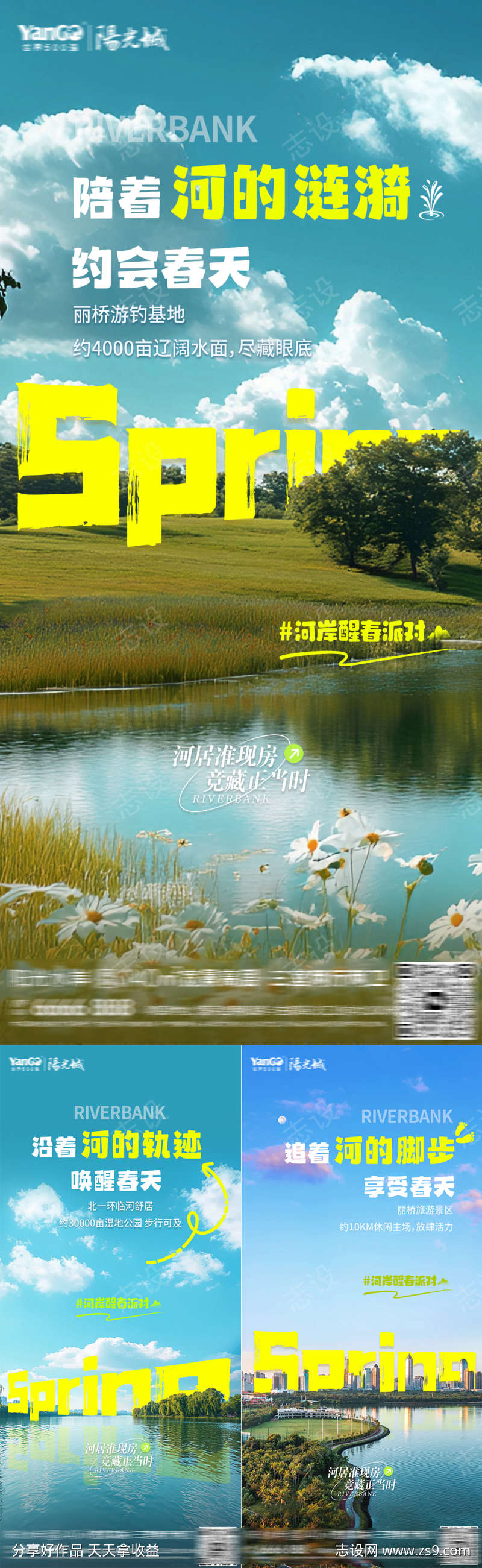 河居准现房