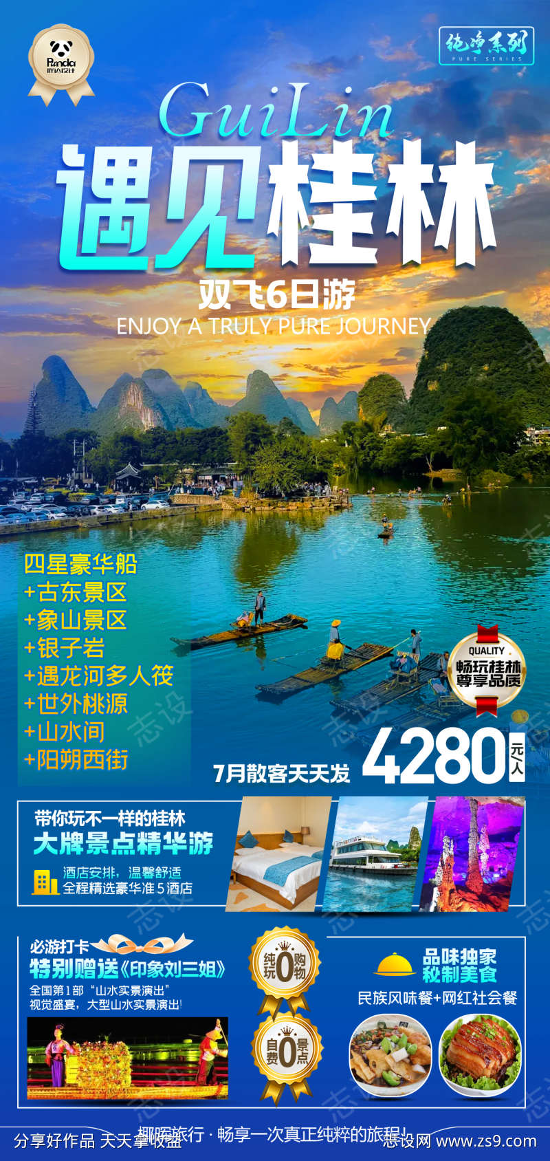 -设计导航-shejidh.cn