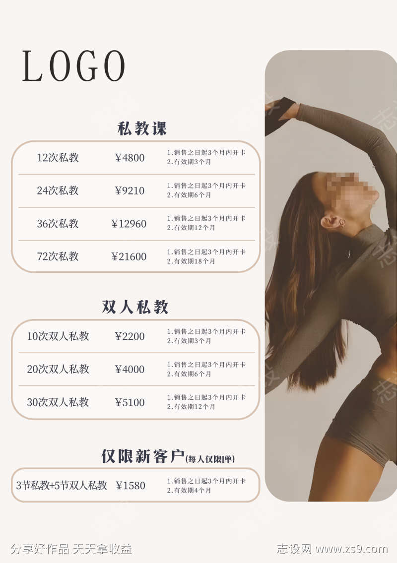 普拉提瑜伽价目表