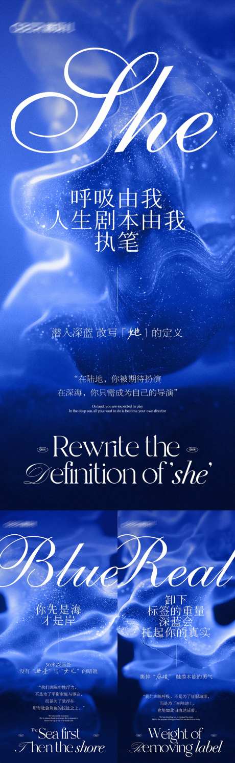 美学高端邀请函艺术高端海报_源文件下载_PSD格式_1080X3500像素-女性,海洋,艺术-作品编号:2025032613195313-志设-zs9.com