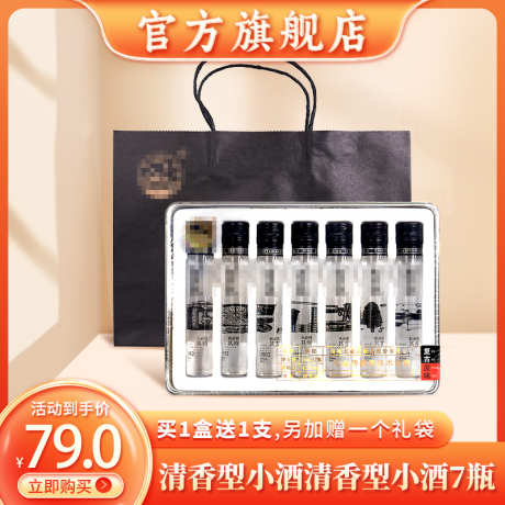 橙色清香型酒主图_源文件下载_PSD格式_800X800像素-电商,主图,促销-作品编号:2025032614456981-设计素材-www.shejisc.cn