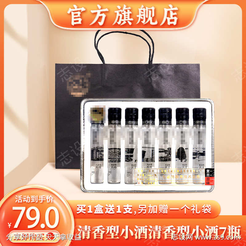 橙色清香型酒主图