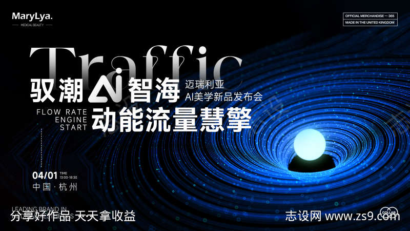 AI美学活动主视觉