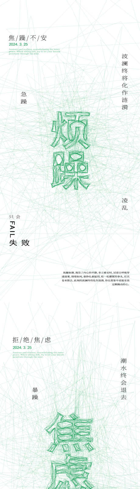 文字创意海报_源文件下载_AI格式_1080X4640像素-情绪,简约,文字-作品编号:2025032615505946-志设-zs9.com