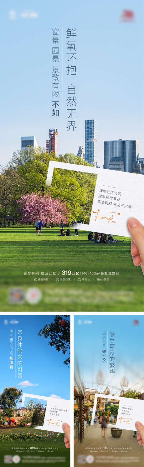 别墅地产价值点系列海报_源文件下载_AI,PSD格式_1125X2436像素-创意,价值点,叠墅-作品编号:2025032616191292-志设-zs9.com