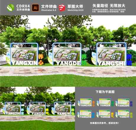 学校宣传栏设计_源文件下载_AI,CDR格式_3545X3378像素-公示栏,户外,宣传栏-作品编号:2025032710035775-志设-zs9.com