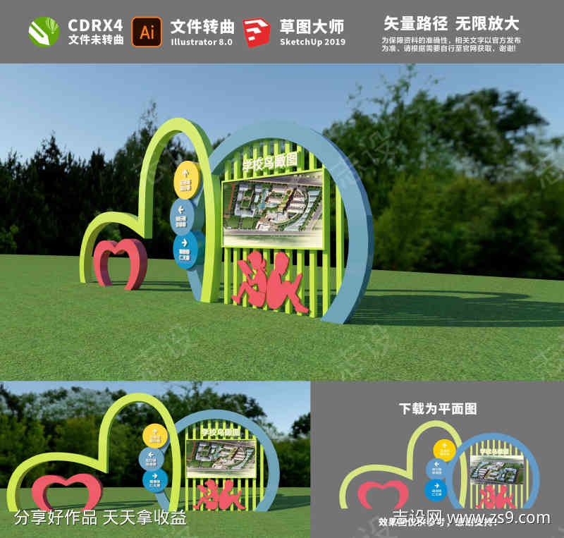 学校景观文化墙
