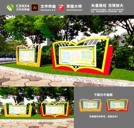 学校户外宣传栏_源文件下载_AI,CDR格式_3543X3378像素-公示栏,户外,宣传栏-作品编号:2025032710401222-志设-zs9.com