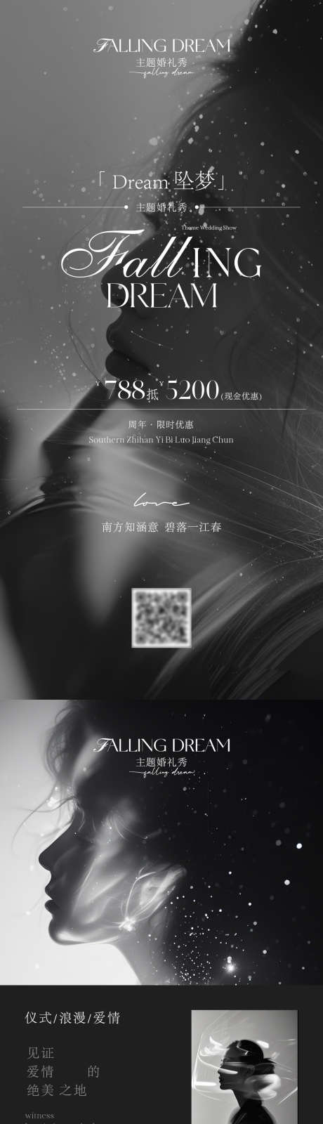 婚礼请柬邀请函活动_源文件下载_PSD格式_1080X4676像素-邀请函,请柬,唯美-作品编号:2025032710052316-志设-zs9.com