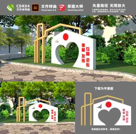 志愿者景观小品_源文件下载_AI,CDR格式_4724X4677像素-雕塑,小品,景观-作品编号:2025032709191322-志设-zs9.com