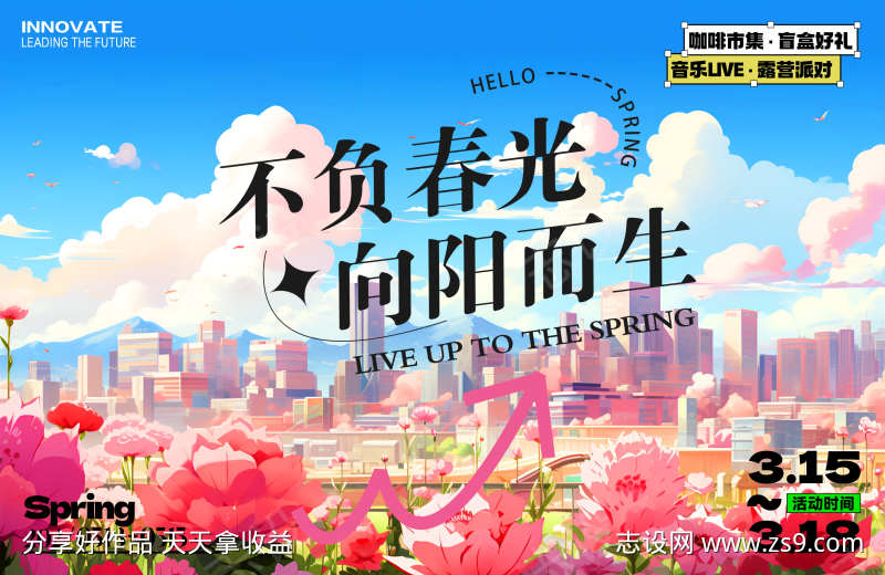 商场向阳而生春日