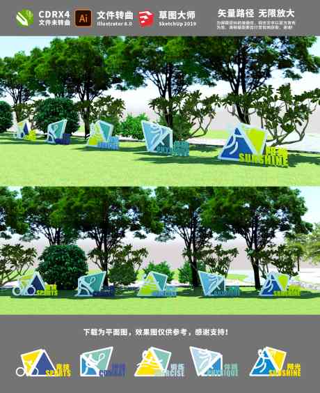 运动人物景观小品_源文件下载_AI,CDR格式_3543X4347像素-小品,景观,雕塑-作品编号:2025032709225344-志设-zs9.com