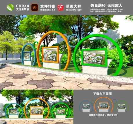 学校宣传栏设计_源文件下载_AI,CDR格式_3543X3311像素-公示栏,户外,宣传栏-作品编号:2025032709235065-志设-zs9.com