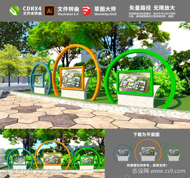 学校宣传栏设计