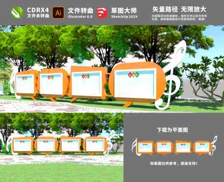 学校宣传栏设计_源文件下载_AI,CDR格式_3543X2885像素-公示栏,户外,宣传栏-作品编号:2025032709322432-志设-zs9.com