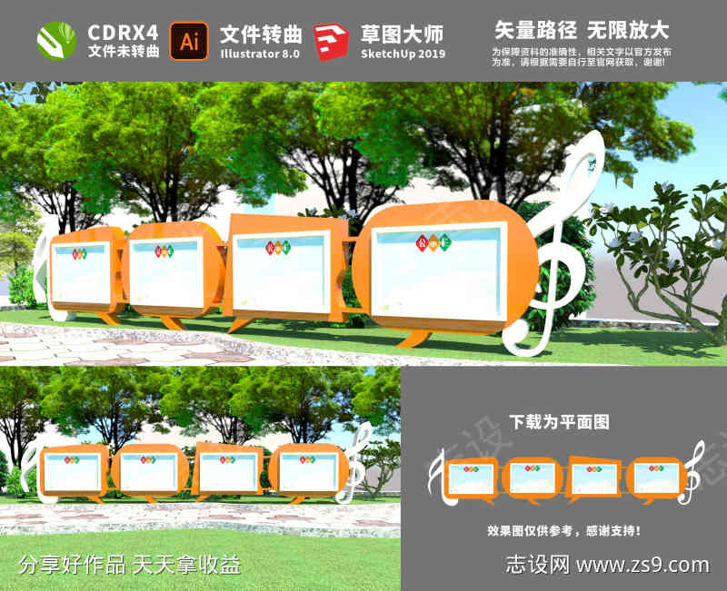 学校宣传栏设计