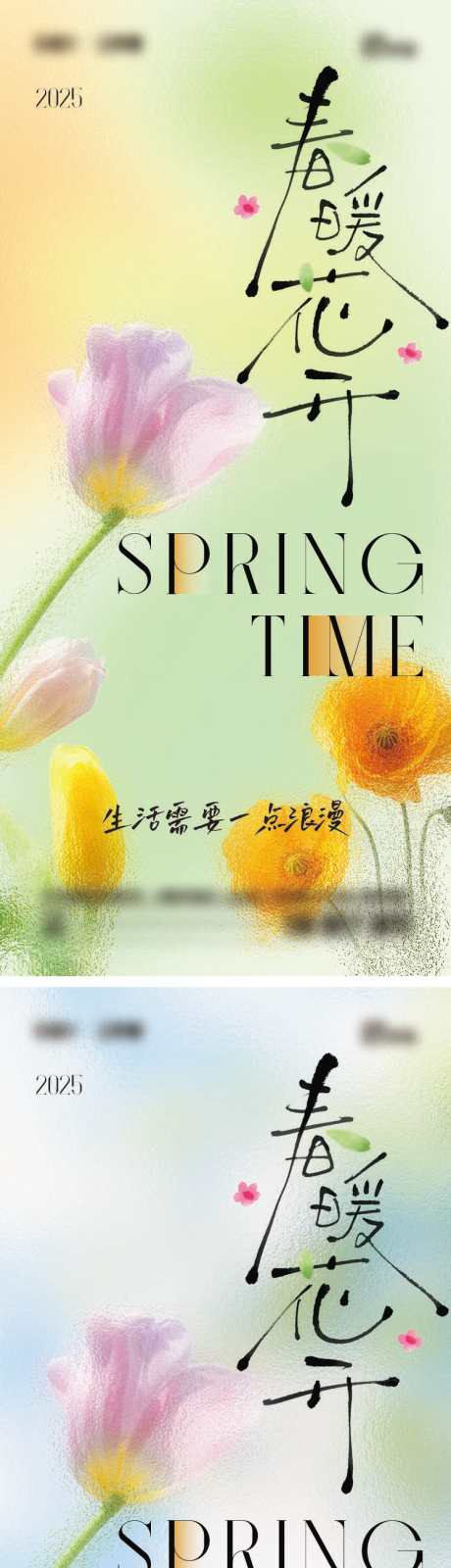 春日花朵海报_源文件下载_AI,PSD格式_750X6557像素-简约,花朵,春日-作品编号:2025032711149264-志设-zs9.com