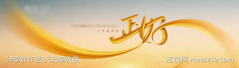 新能源车发布会
