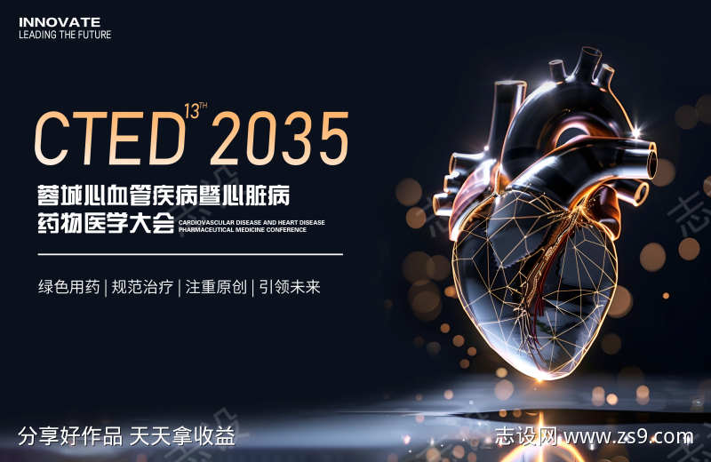 心血管心脏病医学画面