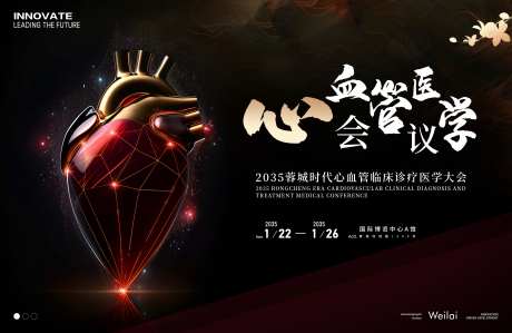 心血管医学会议_源文件下载_PSD格式_3543X2301像素-主画面,科技,心脏-作品编号:2025032711302286-志设-zs9.com