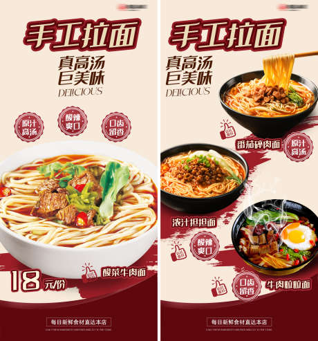 面食餐饮海报_源文件下载_PSD格式_1125X2436像素-活动,爆款,创意-作品编号:2025032610375200-志设-zs9.com