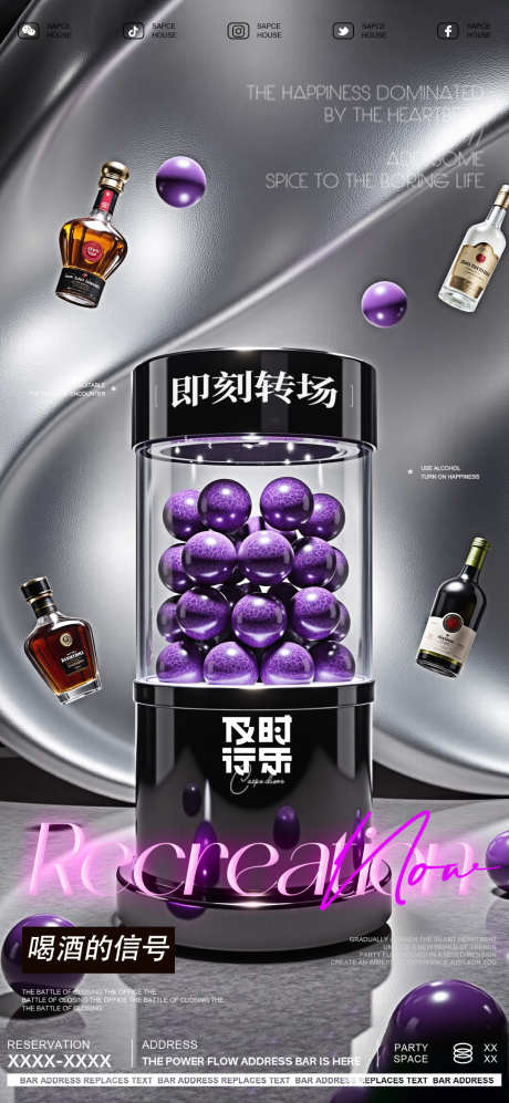 酒吧邀约商务酒吧夜店转场预定邀约订台海报_源文件下载_PSD格式_1080X2340像素-海报,订台,预定-作品编号:2025033008506072-志设-zs9.com